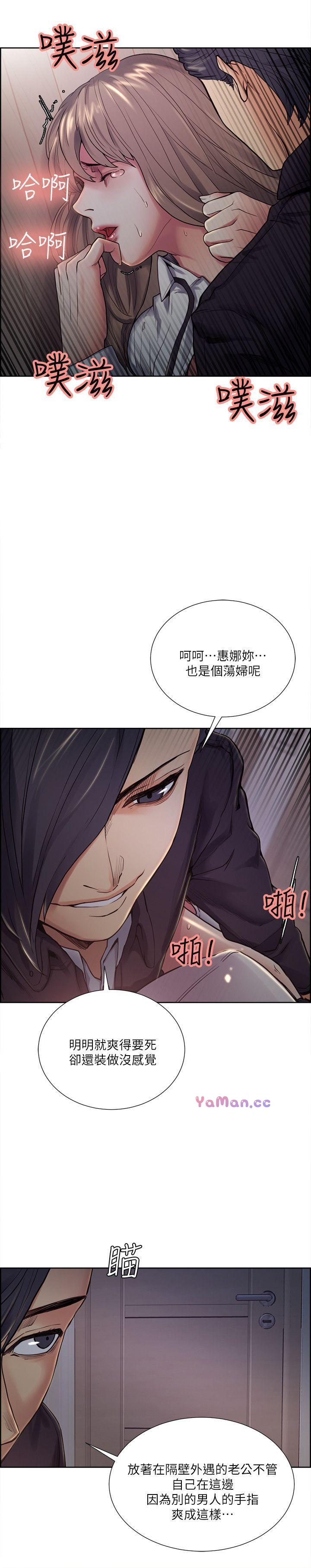[韩国漫画] 夺爱的滋味 调教,巨乳大奶,熟女人妻#[25P]-10