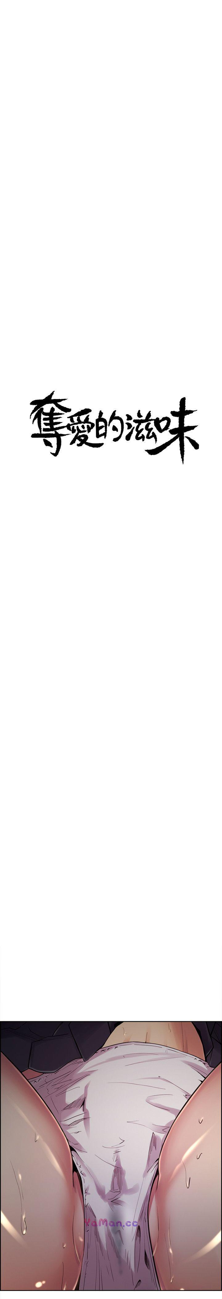 [韩国漫画] 夺爱的滋味 调教,巨乳大奶,熟女人妻#[25P]-5