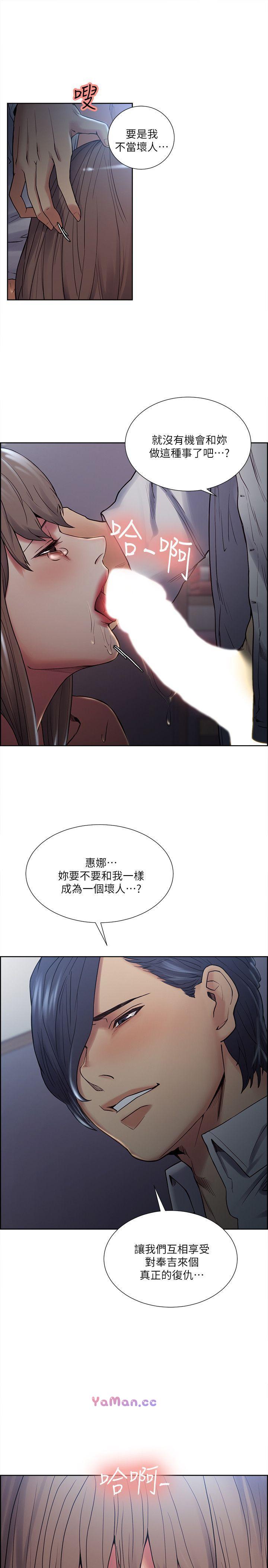 [韩国漫画] 夺爱的滋味 调教,巨乳大奶,熟女人妻#[31P]-11