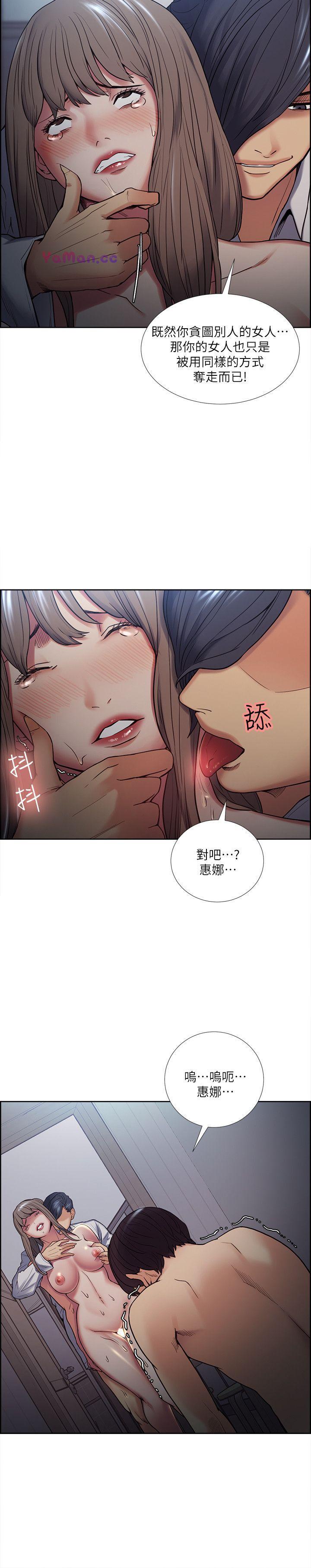 [韩国漫画] 夺爱的滋味 调教,巨乳大奶,熟女人妻#[33P]-12