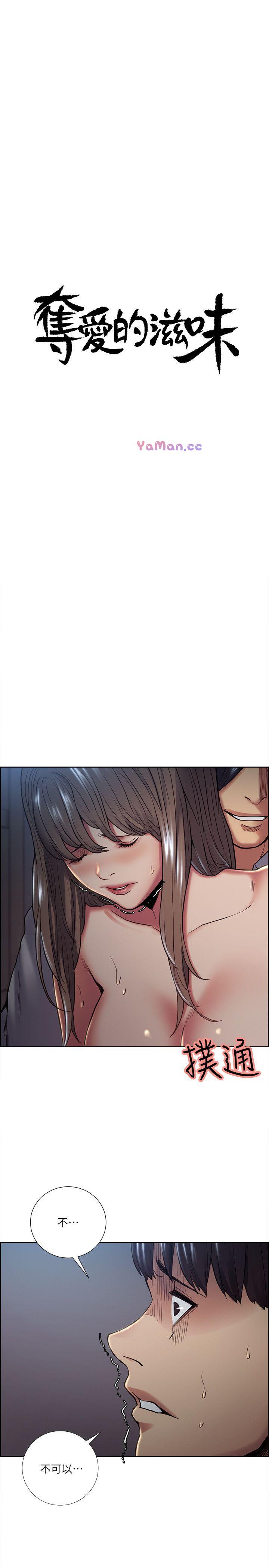 [韩国漫画] 夺爱的滋味 调教,巨乳大奶,熟女人妻#[33P]-4