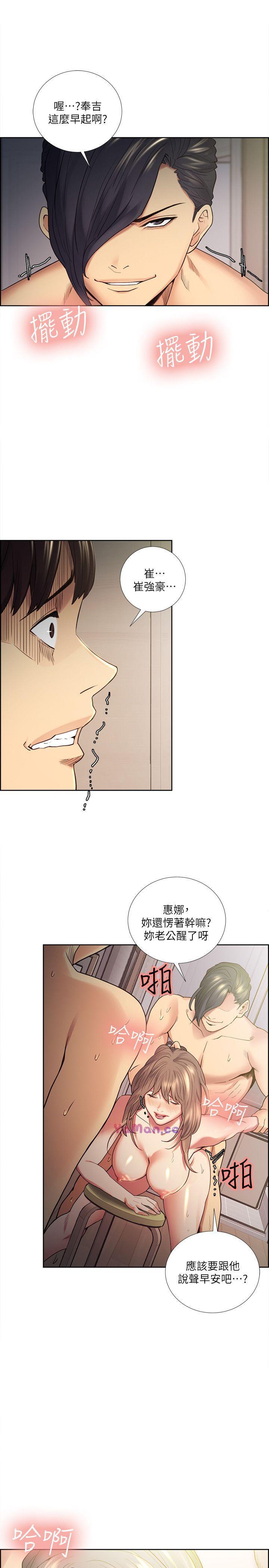 [韩国漫画] 夺爱的滋味 调教,巨乳大奶,熟女人妻#[33P]-14