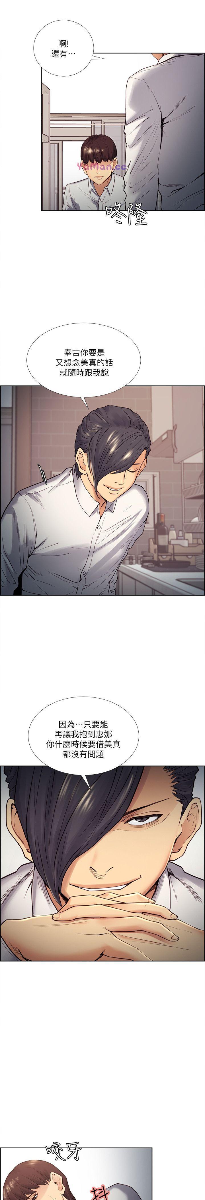 [韩国漫画] 夺爱的滋味 调教,巨乳大奶,熟女人妻#[33P]-27