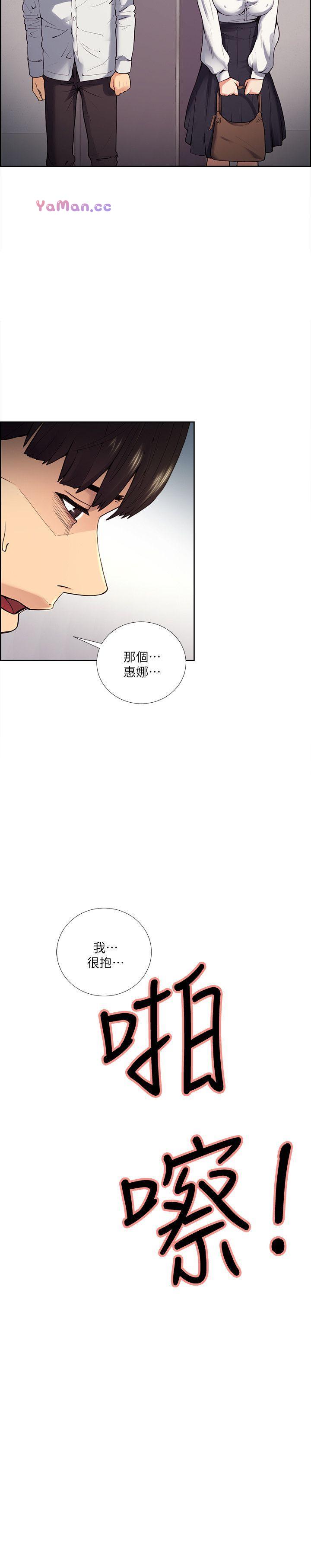 [韩国漫画] 夺爱的滋味 调教,巨乳大奶,熟女人妻#[33P]-30