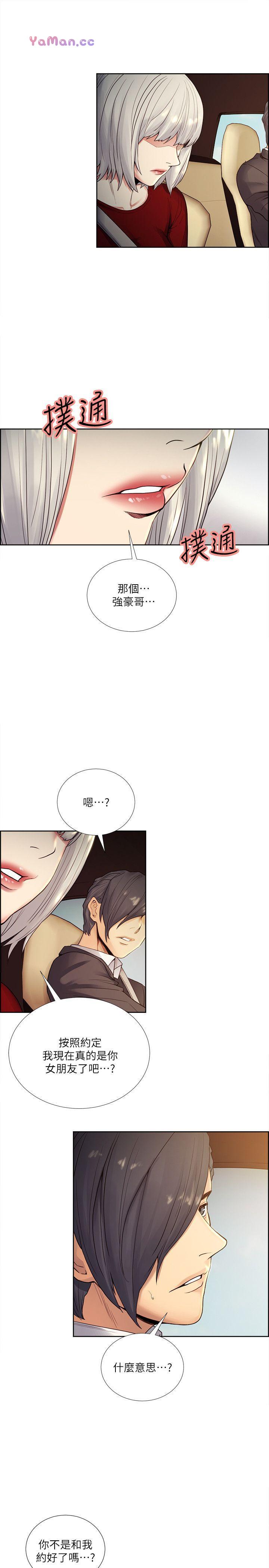 [韩国漫画] 夺爱的滋味 调教,巨乳大奶,熟女人妻#[31P]-12