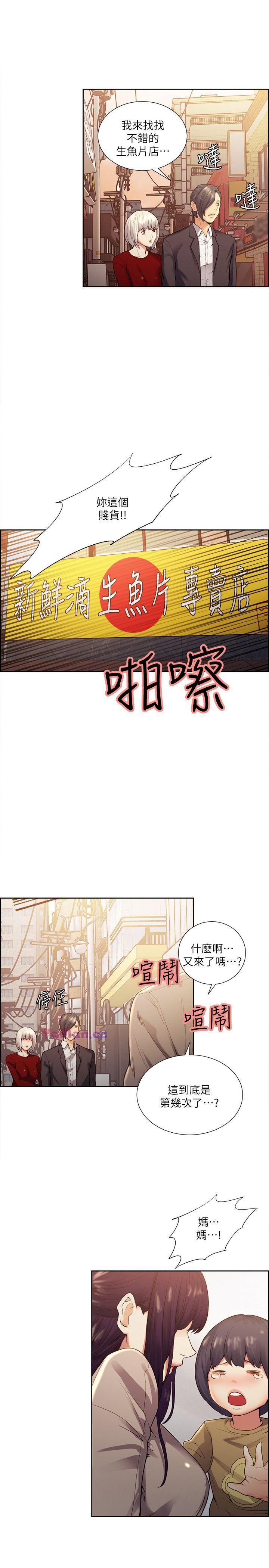 [韩国漫画] 夺爱的滋味 调教,巨乳大奶,熟女人妻#[31P]-22