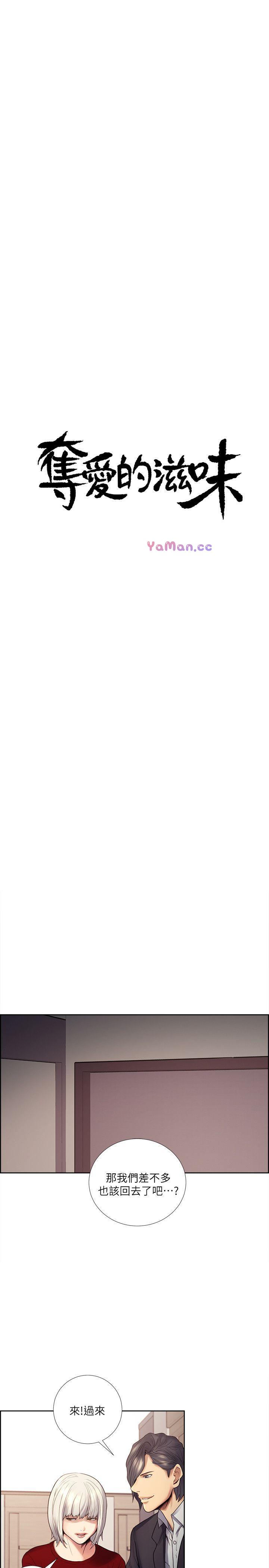 [韩国漫画] 夺爱的滋味 调教,巨乳大奶,熟女人妻#[31P]-4