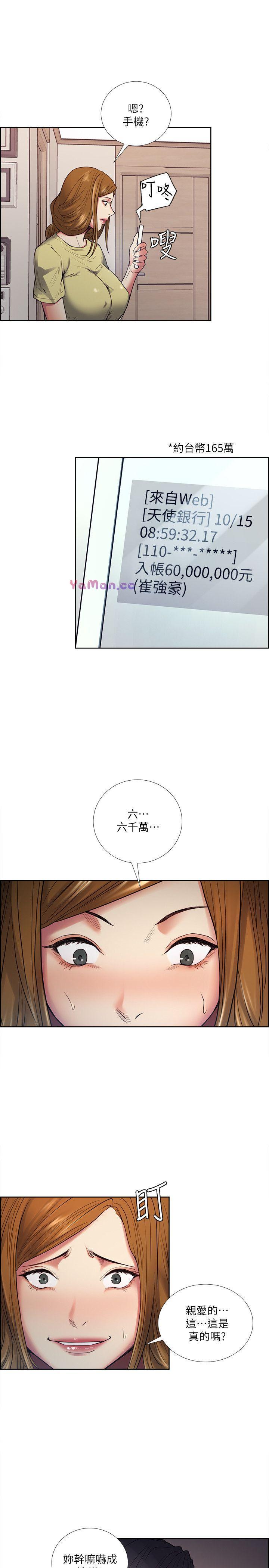 [韩国漫画] 夺爱的滋味 调教,巨乳大奶,熟女人妻#[31P]-6