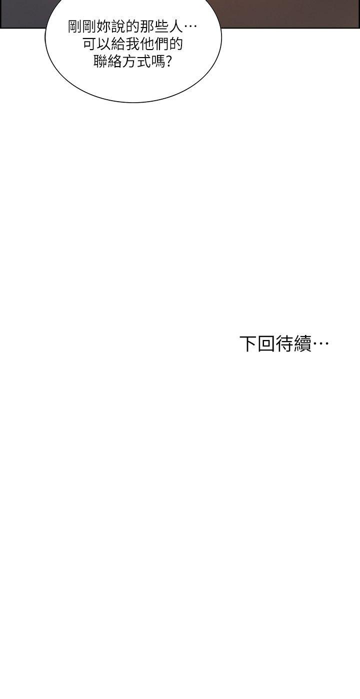 [韩国漫画] 夺爱的滋味 调教,巨乳大奶,熟女人妻#[27P]-27