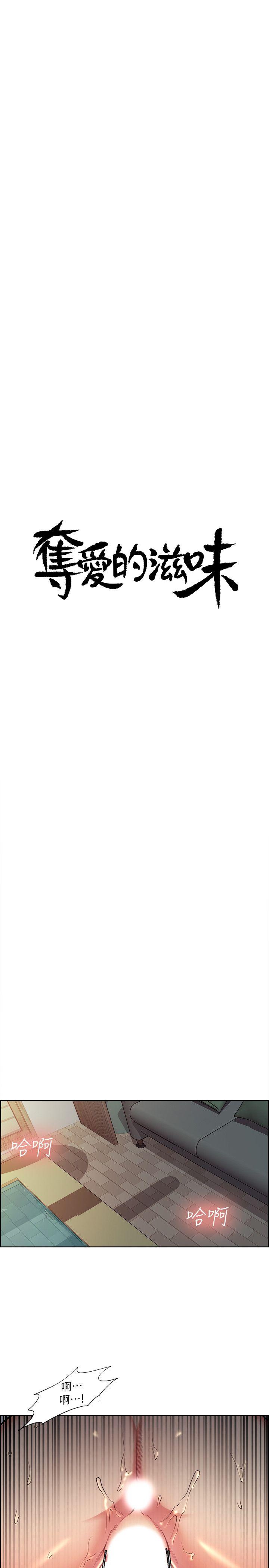 [韩国漫画] 夺爱的滋味 调教,巨乳大奶,熟女人妻#[27P]-4
