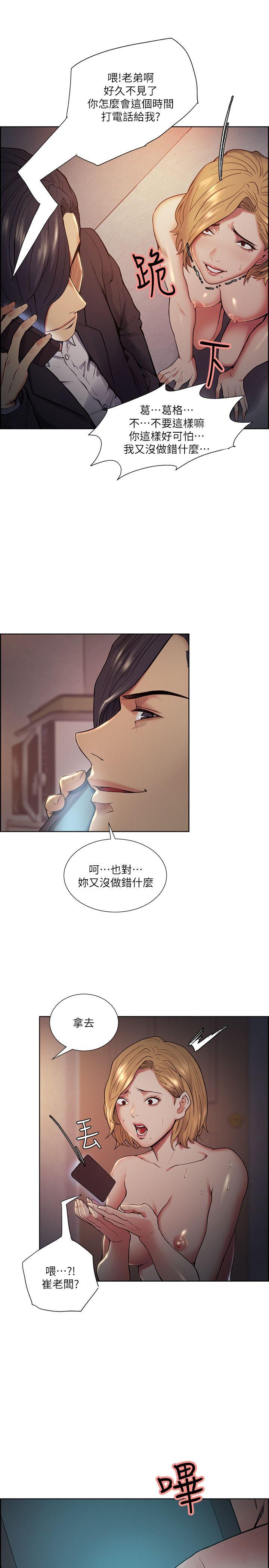 [韩国漫画] 夺爱的滋味 调教,巨乳大奶,熟女人妻#[27P]-14