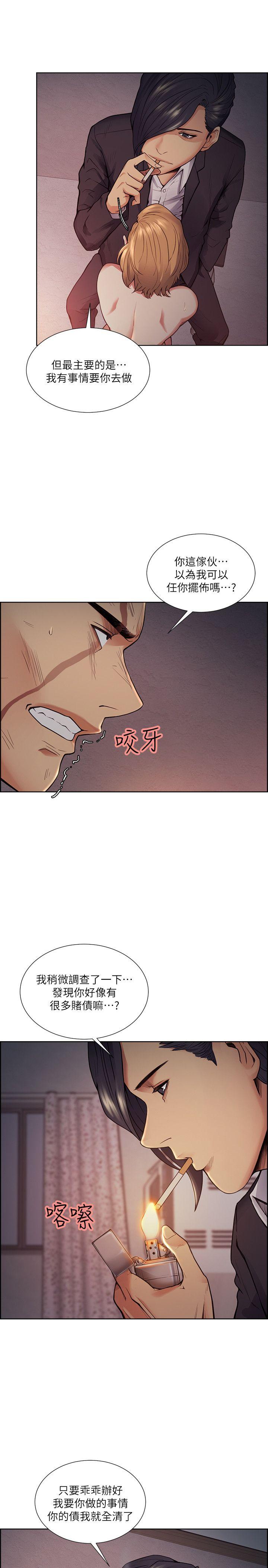 [韩国漫画] 夺爱的滋味 调教,巨乳大奶,熟女人妻#[27P]-24