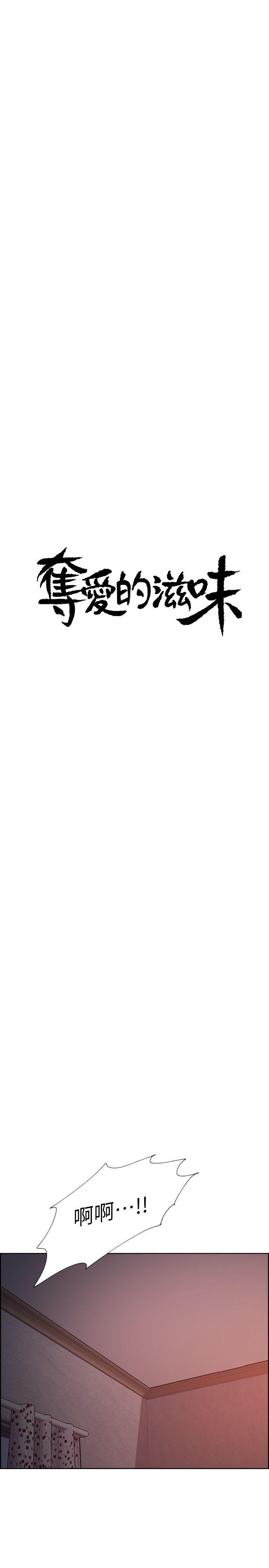 [韩国漫画] 夺爱的滋味 调教,巨乳大奶,熟女人妻#[27P]-4