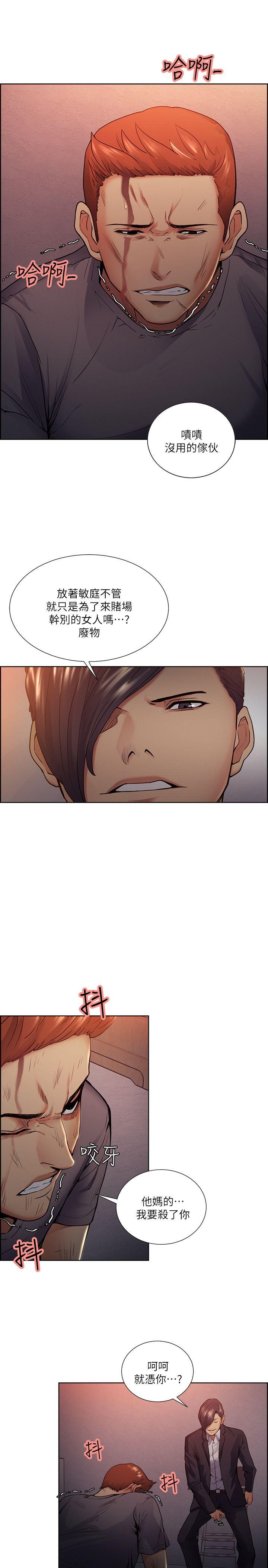 [韩国漫画] 夺爱的滋味 调教,巨乳大奶,熟女人妻#[27P]-5