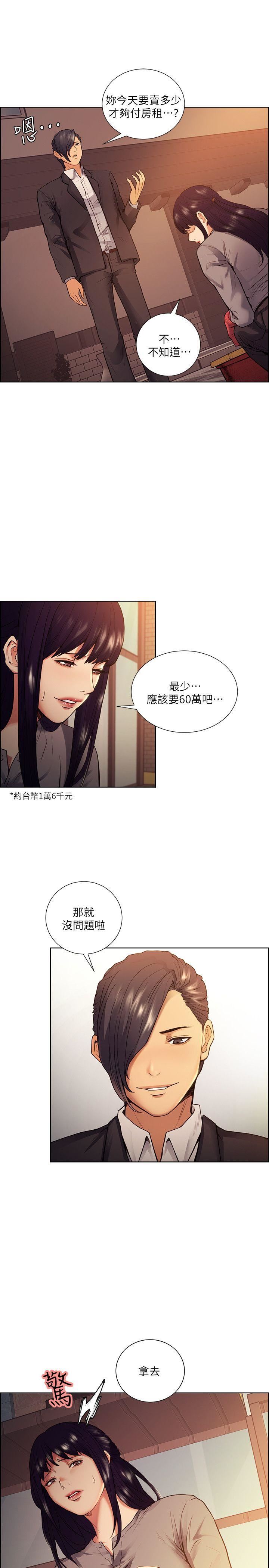 [韩国漫画] 夺爱的滋味 调教,巨乳大奶,熟女人妻#[30P]-11