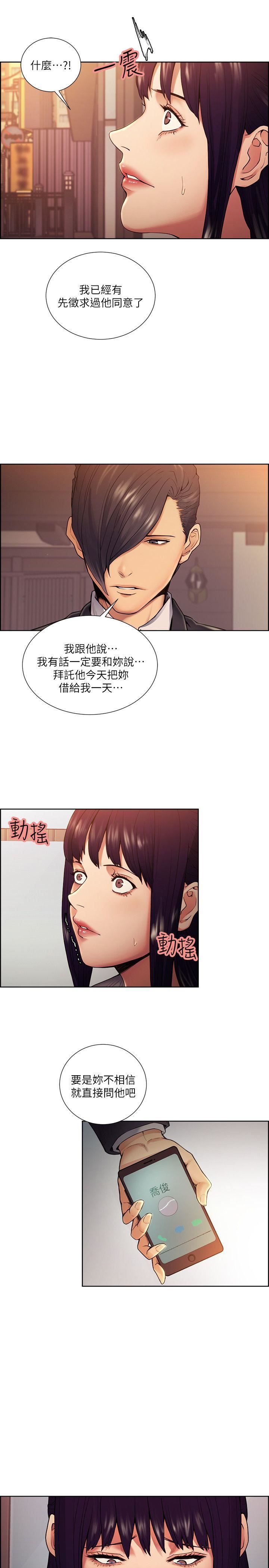 [韩国漫画] 夺爱的滋味 调教,巨乳大奶,熟女人妻#[30P]-14