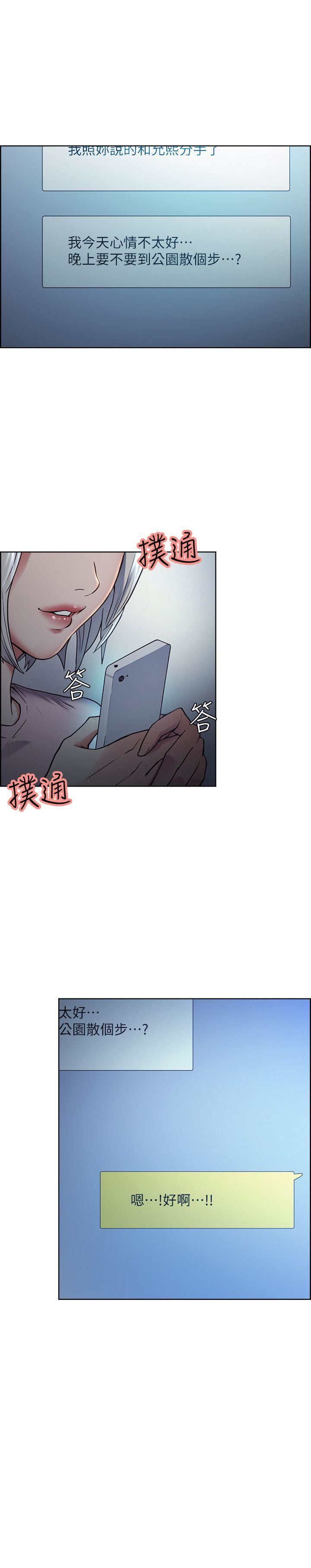 [韩国漫画] 夺爱的滋味 调教,巨乳大奶,熟女人妻#[30P]-17