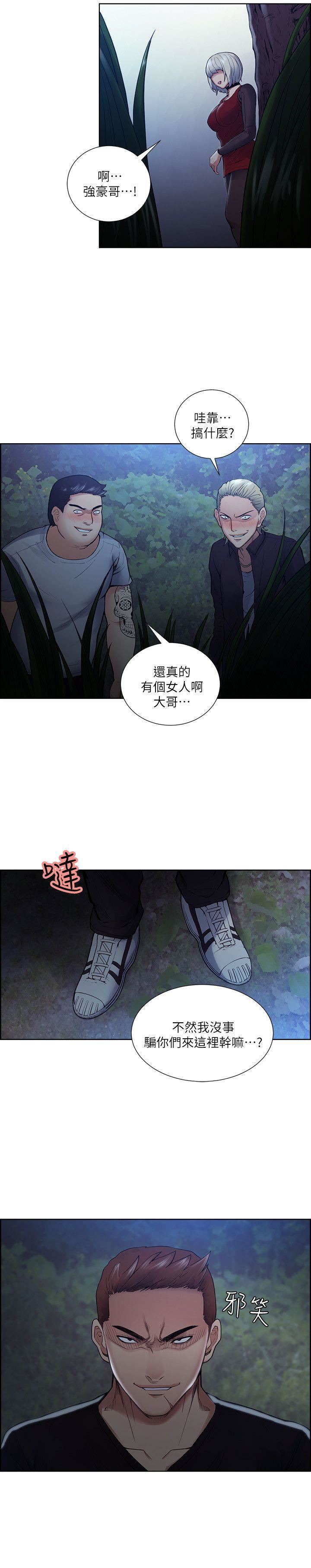 [韩国漫画] 夺爱的滋味 调教,巨乳大奶,熟女人妻#[30P]-22