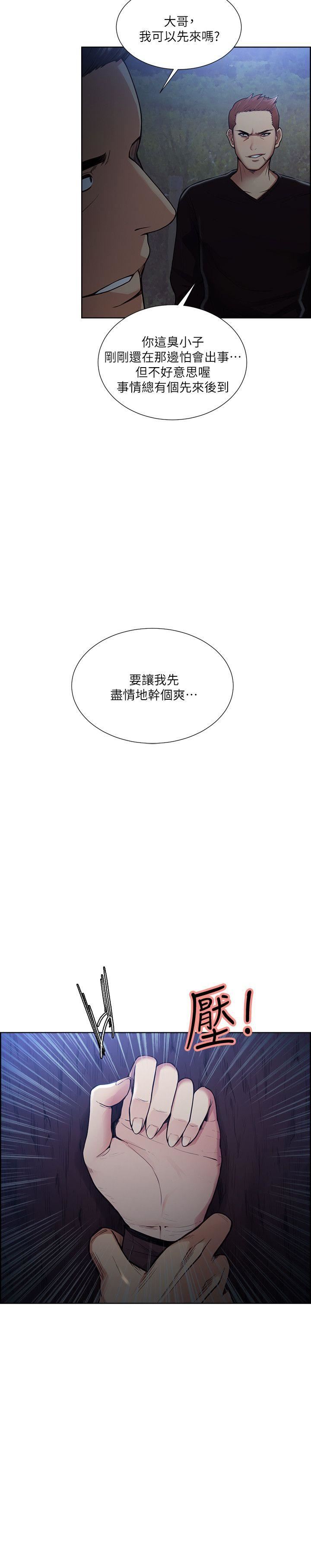 [韩国漫画] 夺爱的滋味 调教,巨乳大奶,熟女人妻#[30P]-26