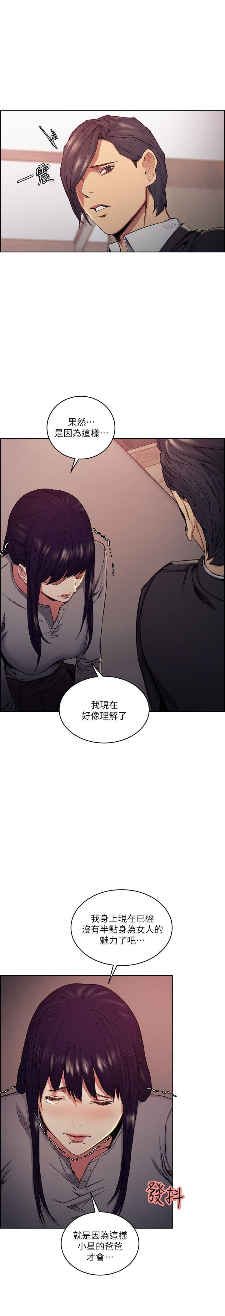 [韩国漫画] 夺爱的滋味 调教,巨乳大奶,熟女人妻#[22P]-10