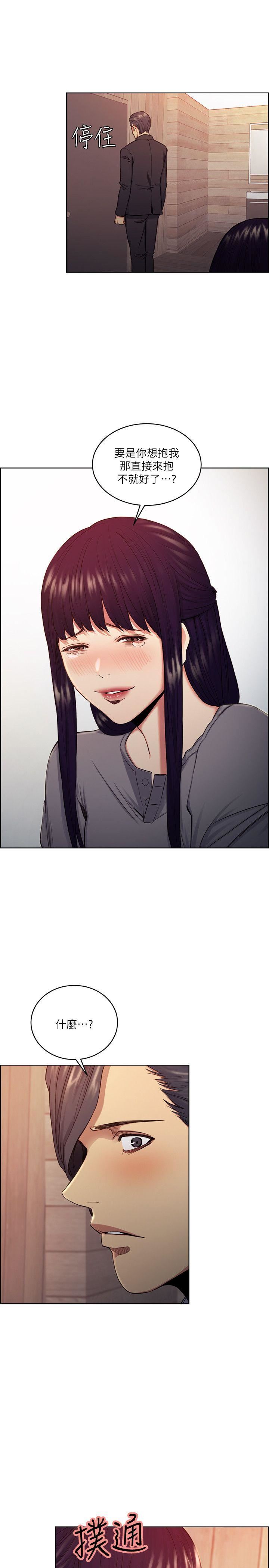 [韩国漫画] 夺爱的滋味 调教,巨乳大奶,熟女人妻#[22P]-14