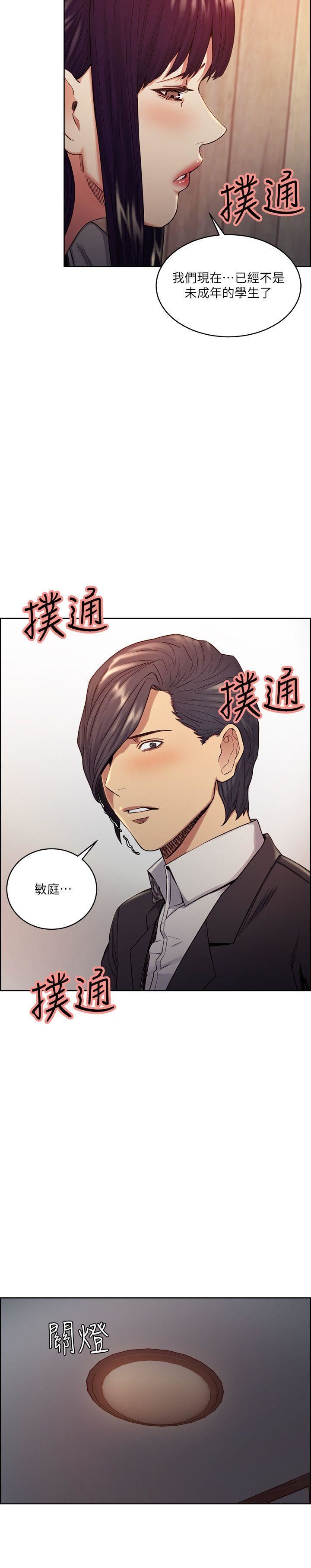 [韩国漫画] 夺爱的滋味 调教,巨乳大奶,熟女人妻#[22P]-15