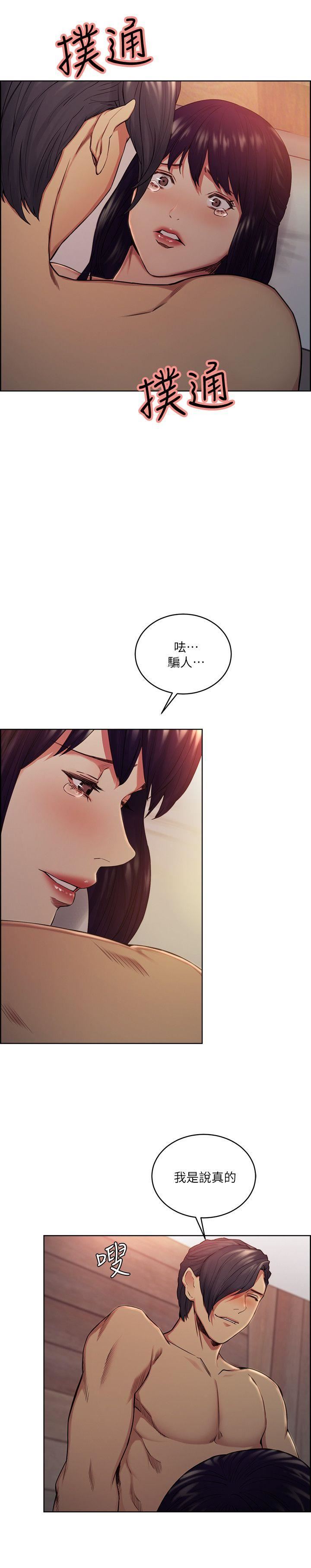 [韩国漫画] 夺爱的滋味 调教,巨乳大奶,熟女人妻#[22P]-19