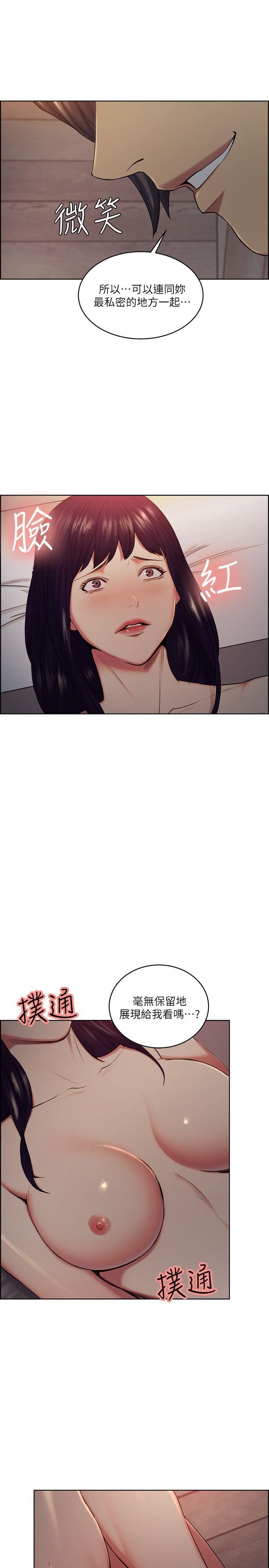 [韩国漫画] 夺爱的滋味 调教,巨乳大奶,熟女人妻#[22P]-20