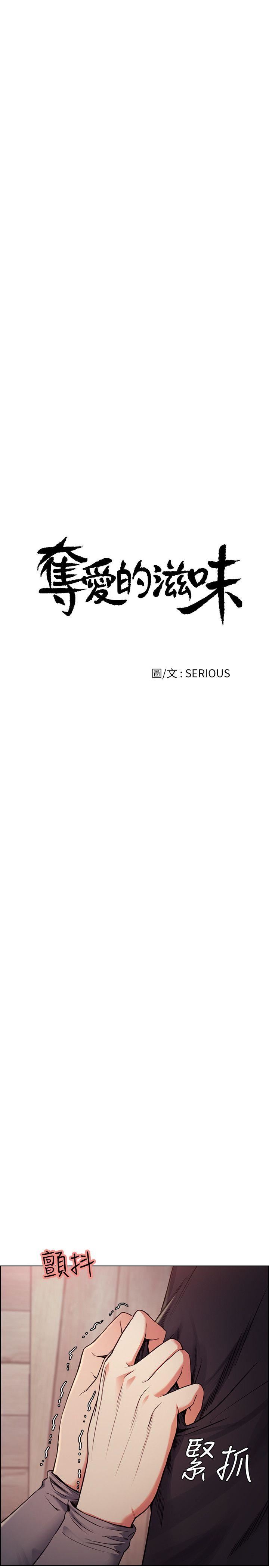 [韩国漫画] 夺爱的滋味 调教,巨乳大奶,熟女人妻#[22P]-5