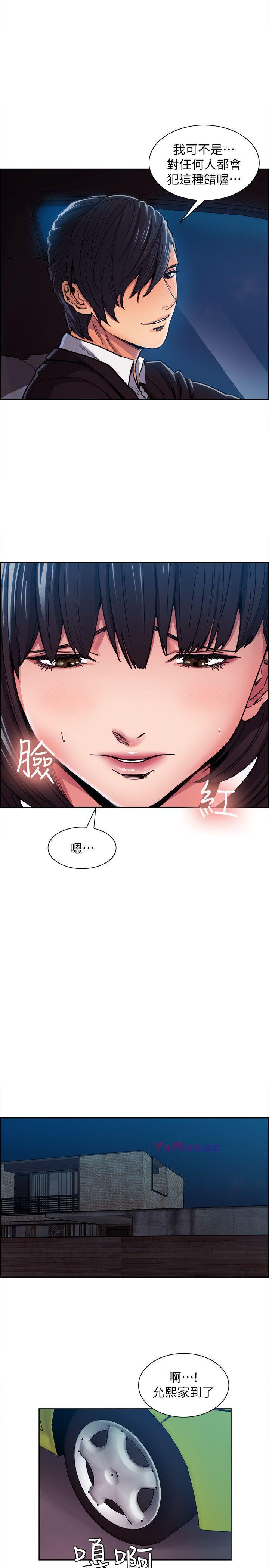 [韩国漫画] 夺爱的滋味 调教,巨乳大奶,熟女人妻#[18P]-11