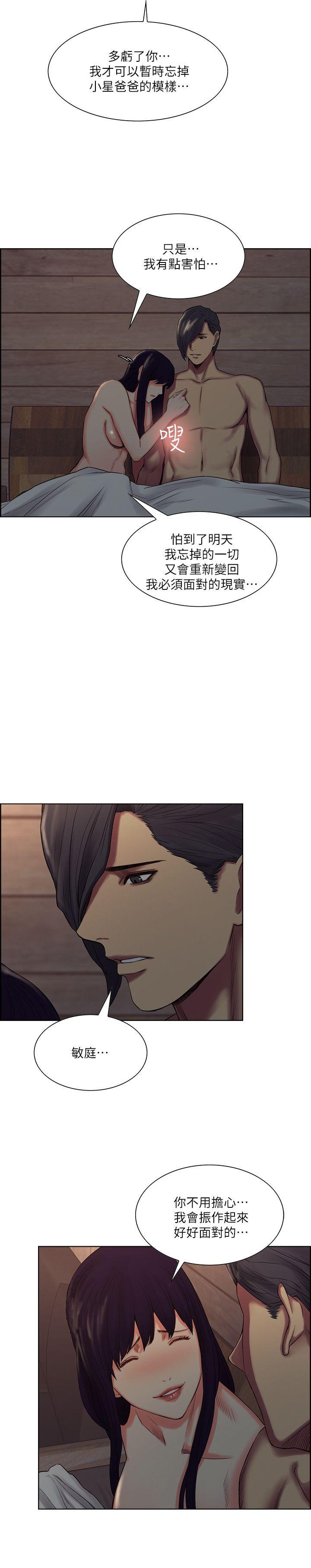 [韩国漫画] 夺爱的滋味 调教,巨乳大奶,熟女人妻#[24P]-18