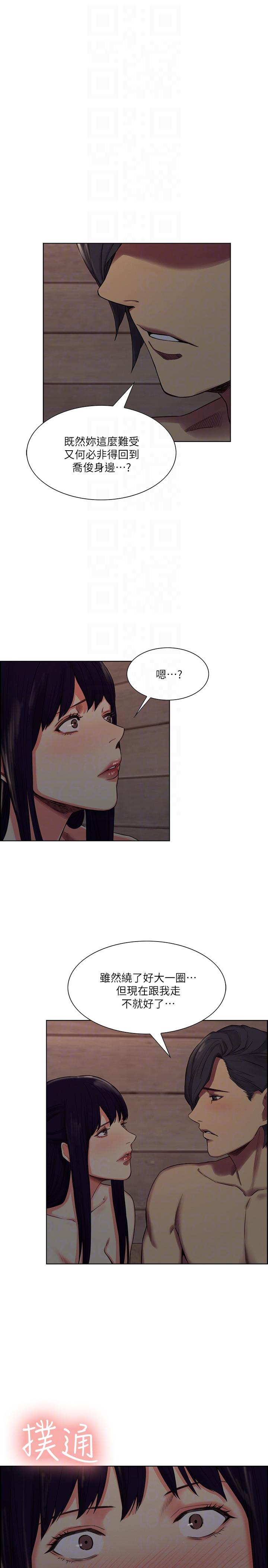 [韩国漫画] 夺爱的滋味 调教,巨乳大奶,熟女人妻#[24P]-19