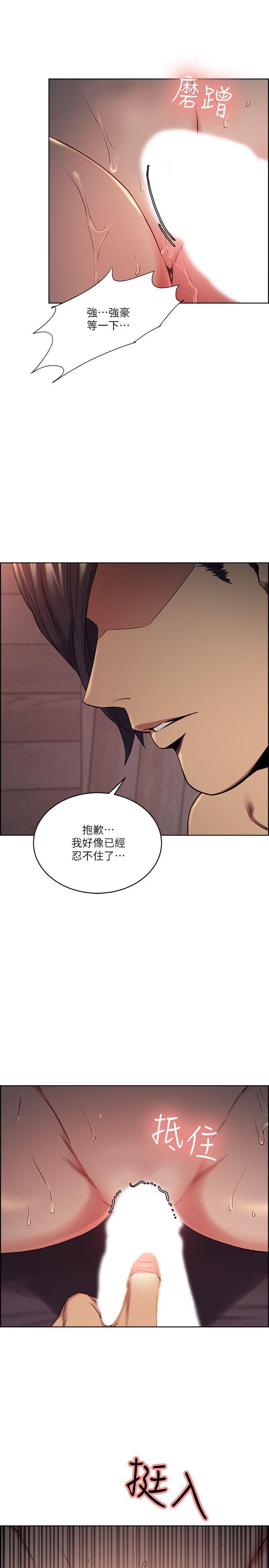 [韩国漫画] 夺爱的滋味 调教,巨乳大奶,熟女人妻#[24P]-2