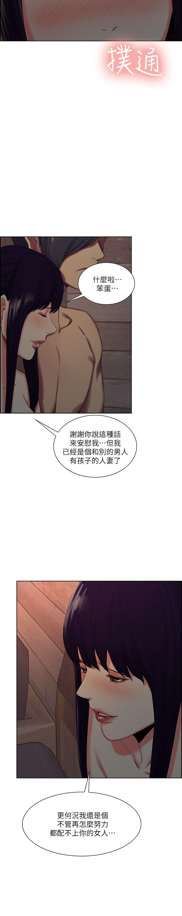 [韩国漫画] 夺爱的滋味 调教,巨乳大奶,熟女人妻#[24P]-20