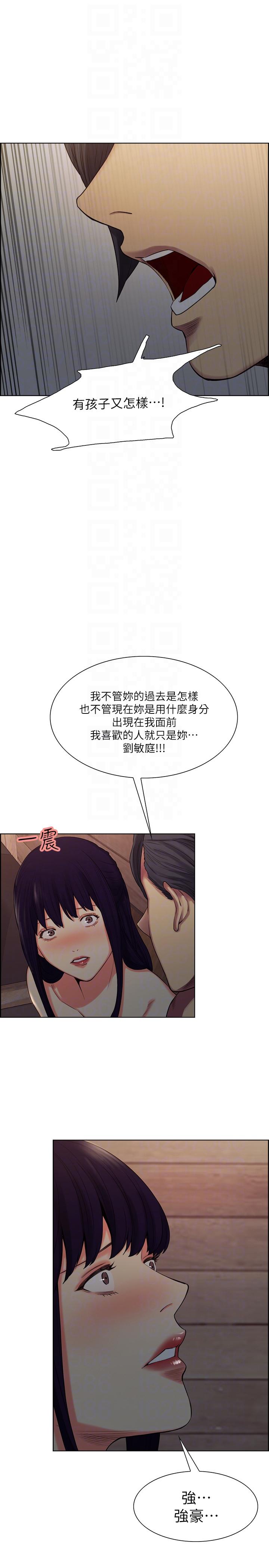 [韩国漫画] 夺爱的滋味 调教,巨乳大奶,熟女人妻#[24P]-21