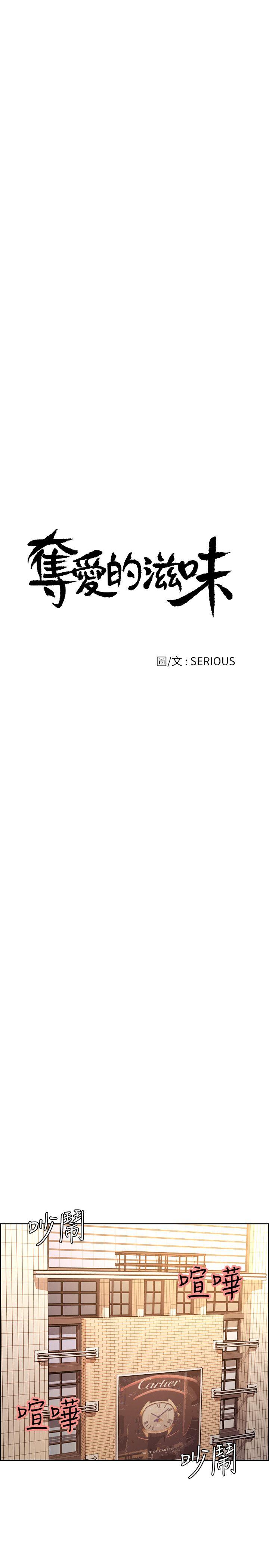 [韩国漫画] 夺爱的滋味 调教,巨乳大奶,熟女人妻#[23P]-4