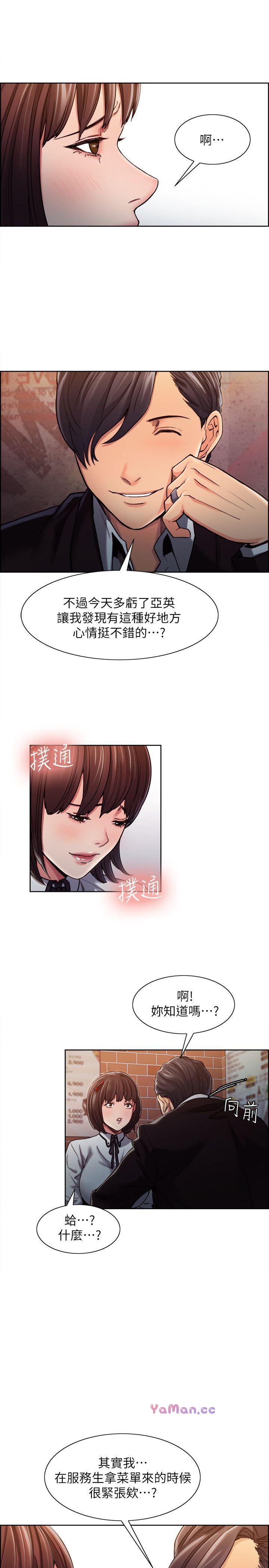 [韩国漫画] 夺爱的滋味 调教,巨乳大奶,熟女人妻#[27P]-11