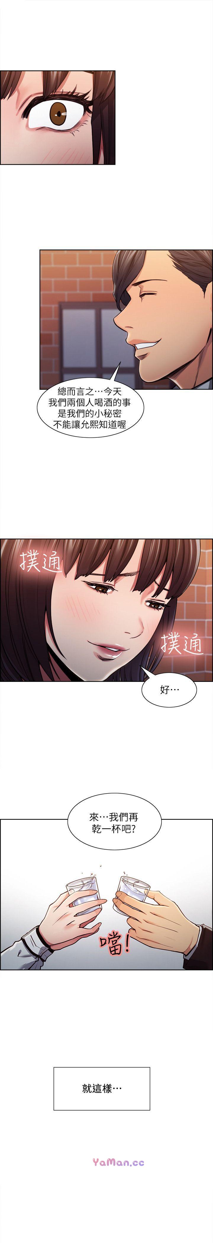 [韩国漫画] 夺爱的滋味 调教,巨乳大奶,熟女人妻#[27P]-13