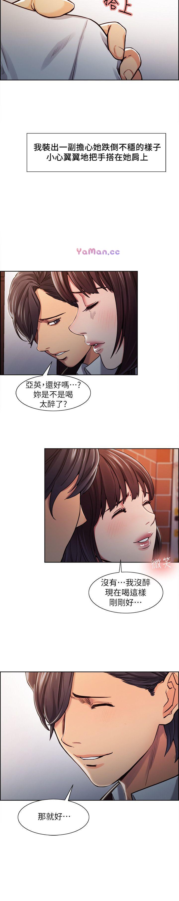 [韩国漫画] 夺爱的滋味 调教,巨乳大奶,熟女人妻#[27P]-16