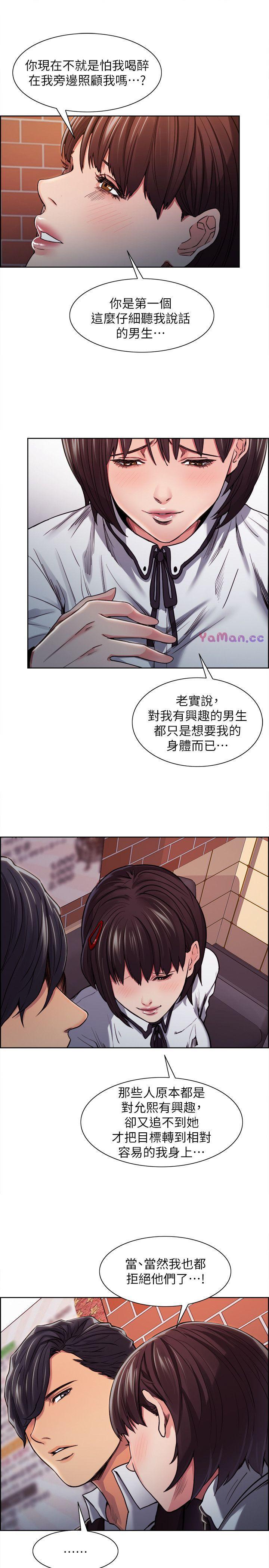 [韩国漫画] 夺爱的滋味 调教,巨乳大奶,熟女人妻#[27P]-19