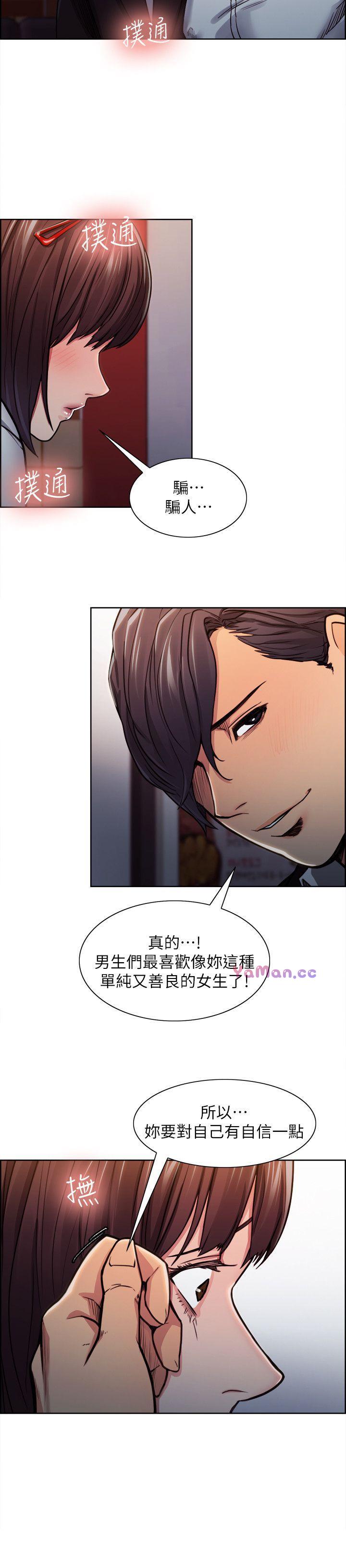 [韩国漫画] 夺爱的滋味 调教,巨乳大奶,熟女人妻#[27P]-23