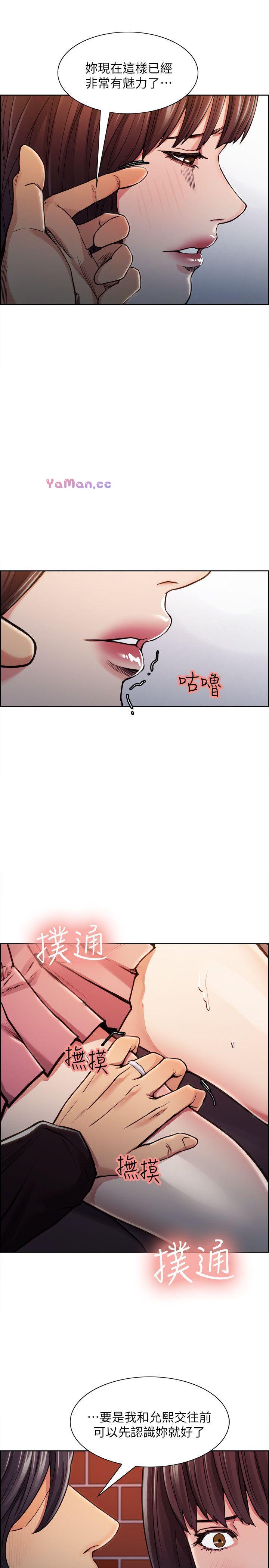 [韩国漫画] 夺爱的滋味 调教,巨乳大奶,熟女人妻#[27P]-24