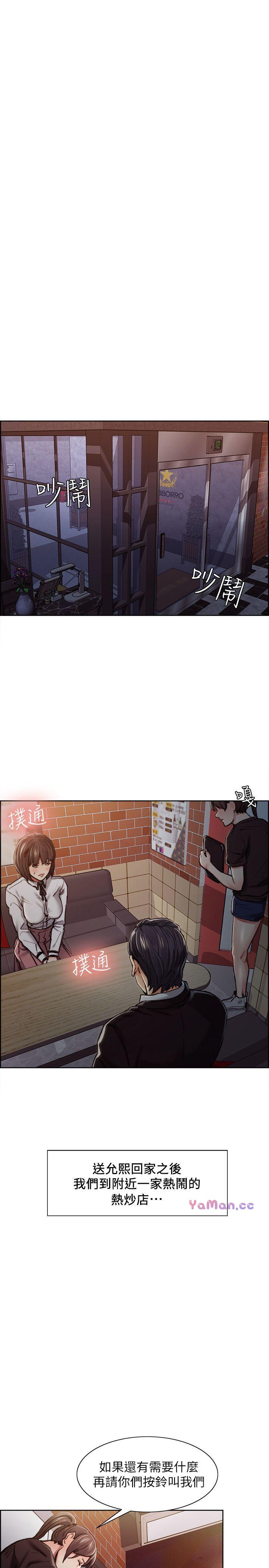 [韩国漫画] 夺爱的滋味 调教,巨乳大奶,熟女人妻#[27P]-3