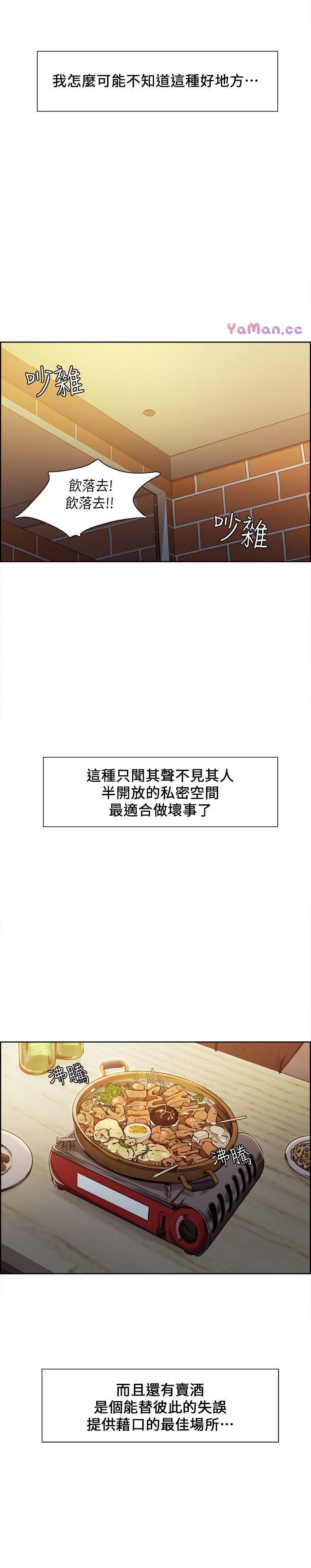 [韩国漫画] 夺爱的滋味 调教,巨乳大奶,熟女人妻#[27P]-6