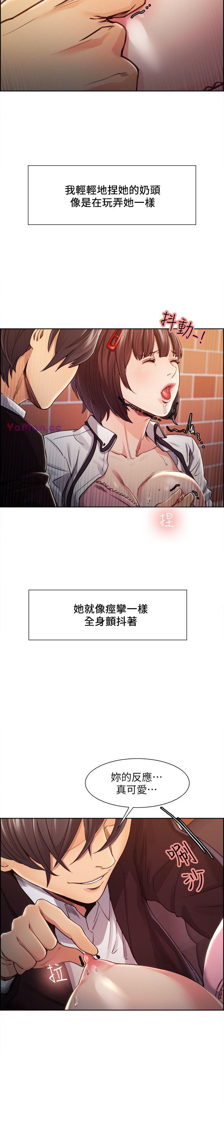 [韩国漫画] 夺爱的滋味 调教,巨乳大奶,熟女人妻#[22P]-10