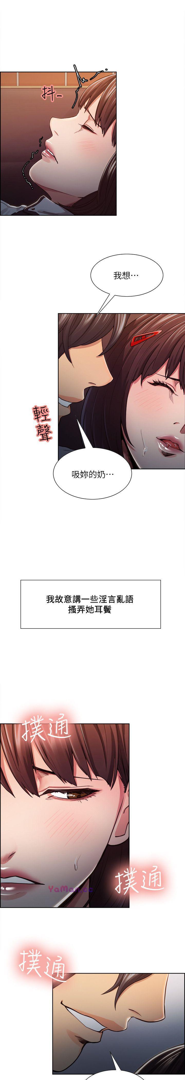 [韩国漫画] 夺爱的滋味 调教,巨乳大奶,熟女人妻#[22P]-11