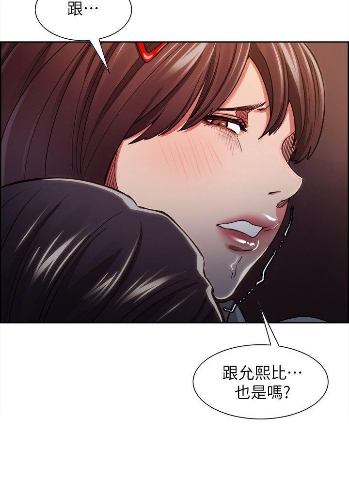 [韩国漫画] 夺爱的滋味 调教,巨乳大奶,熟女人妻#[22P]-16