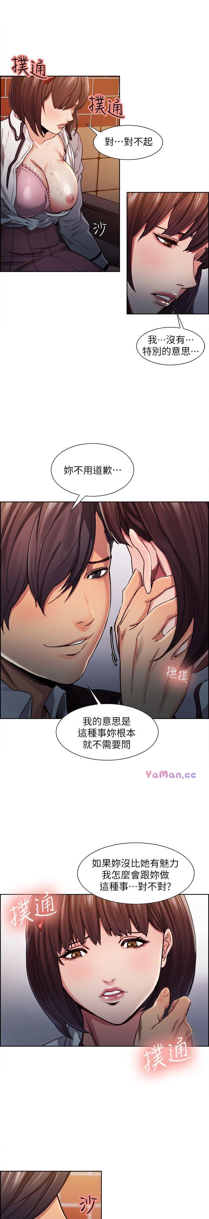 [韩国漫画] 夺爱的滋味 调教,巨乳大奶,熟女人妻#[22P]-19