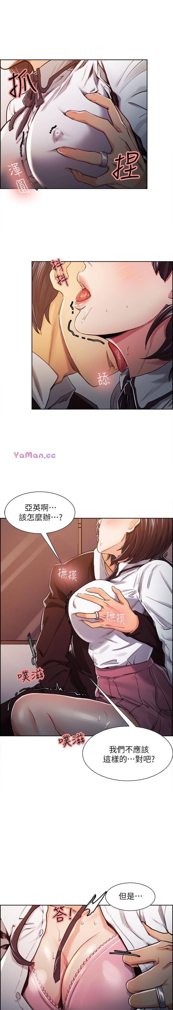 [韩国漫画] 夺爱的滋味 调教,巨乳大奶,熟女人妻#[22P]-7