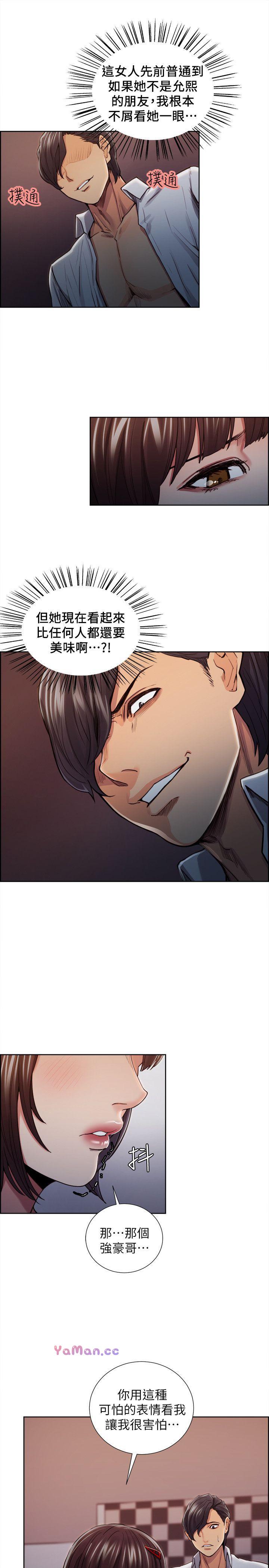 [韩国漫画] 夺爱的滋味 调教,巨乳大奶,熟女人妻#[24P]-5